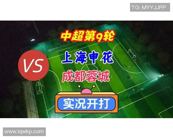 中超第9轮精彩对决直播安排申花迎战蓉城多平台同步播出